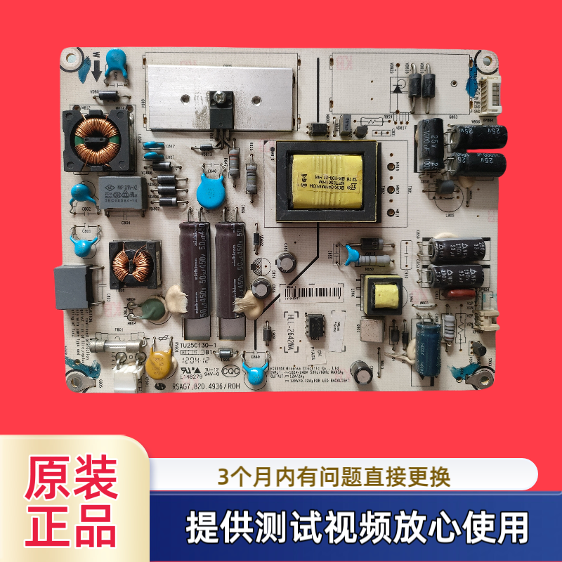 原装海信电源板RSAG7.820.4936/ROH型LED32K200 LED32K100N测