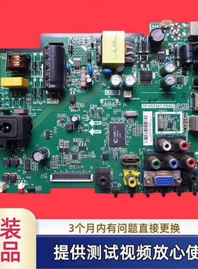 原装海尔TP.VST69T.PB901主板型LD32U3100 LE32F30N配屏B0E1320WX