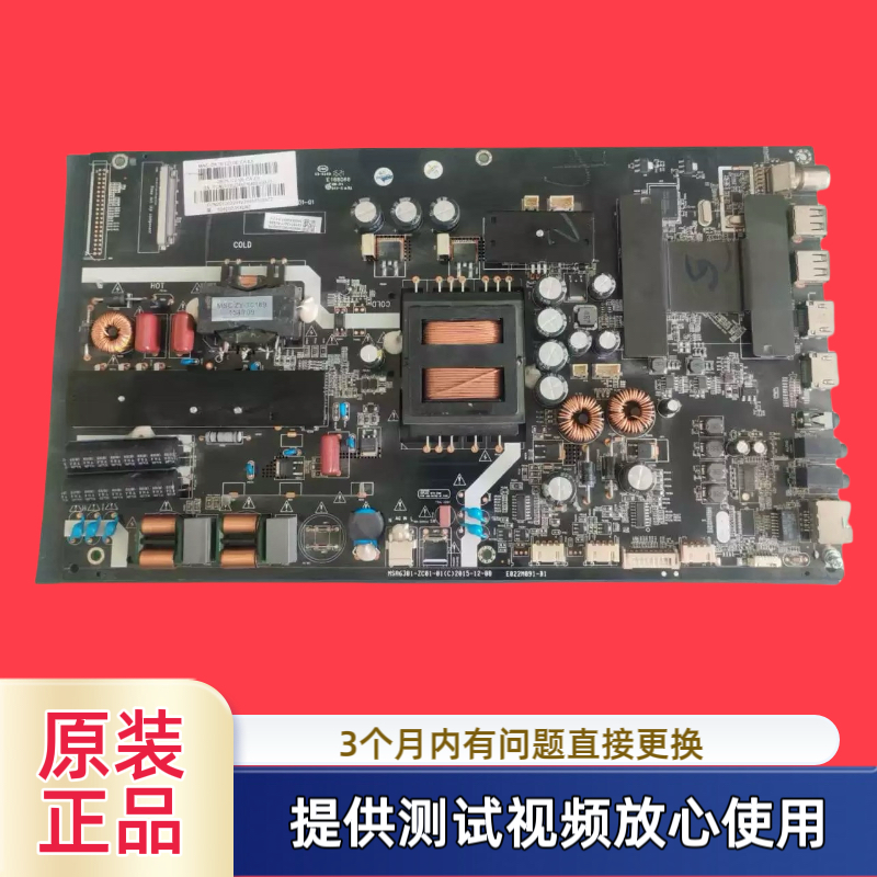 原装风行G49Y F55Y N55 G56Y D49Y 49U1电视主板MSA6381-ZC01-01