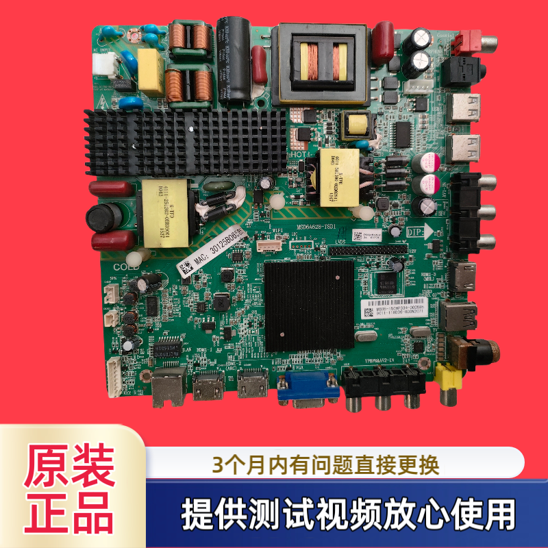 原装飞利浦55S88F 主板MSD6A628-T8D1 4715-M628T8测M0DELK550WD7