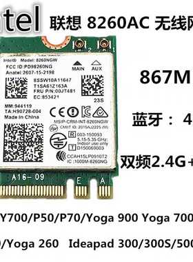 联想原装 X270 T470 T570 E470 yoga260  8260ngw 无线网卡 蓝牙