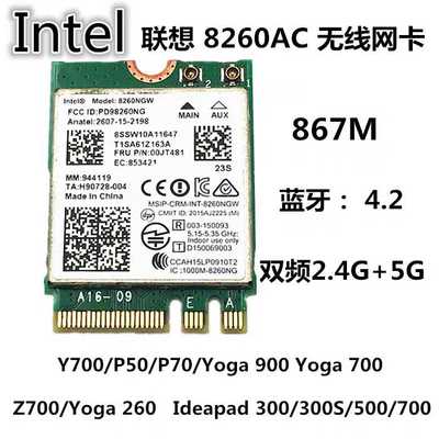 联想原装 X270 T470 T570 E470 yoga260  8260ngw 无线网卡 蓝牙