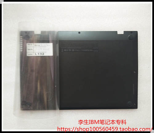 联想 Thinkpad X1C X1 Carbon 底壳 D壳 外壳 00HN810 2014 15款