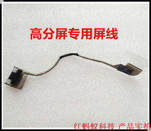 联想Thinkpad T420 T420i 高分屏 屏线 屏幕排线 04W1618 04WI6I8
