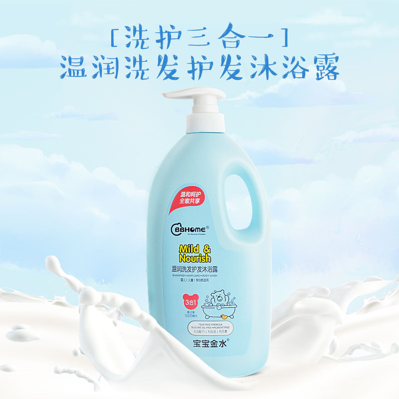 宝宝金水三合一洗发水沐浴露洗澡滋润护发温和新生婴儿童宝宝专用,婴童洗护,沐浴乳/沐浴露,淘宝优惠券,粉丝福利购,淘宝优惠卷