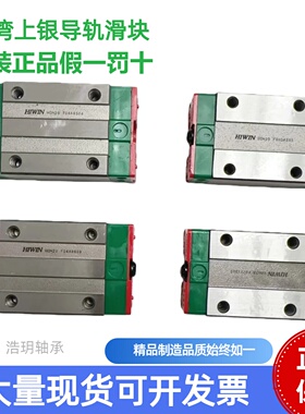 HIWIN台湾上银直线导轨滑块HGH15CA/HGH20CA/HGH25CA/EGH15CA/EGH