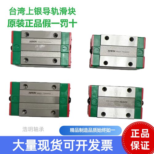 HIWIN台湾上银直线导轨滑块HGH15CA/HGH20CA/HGH25CA/EGH15CA/EGH