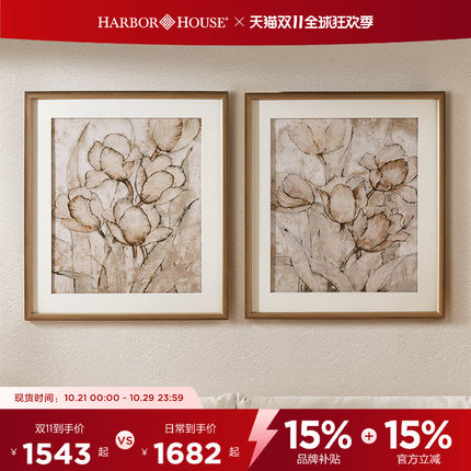 HarborHouse墙面郁金香装饰画客厅挂画高级感 墙画壁画美式Grace