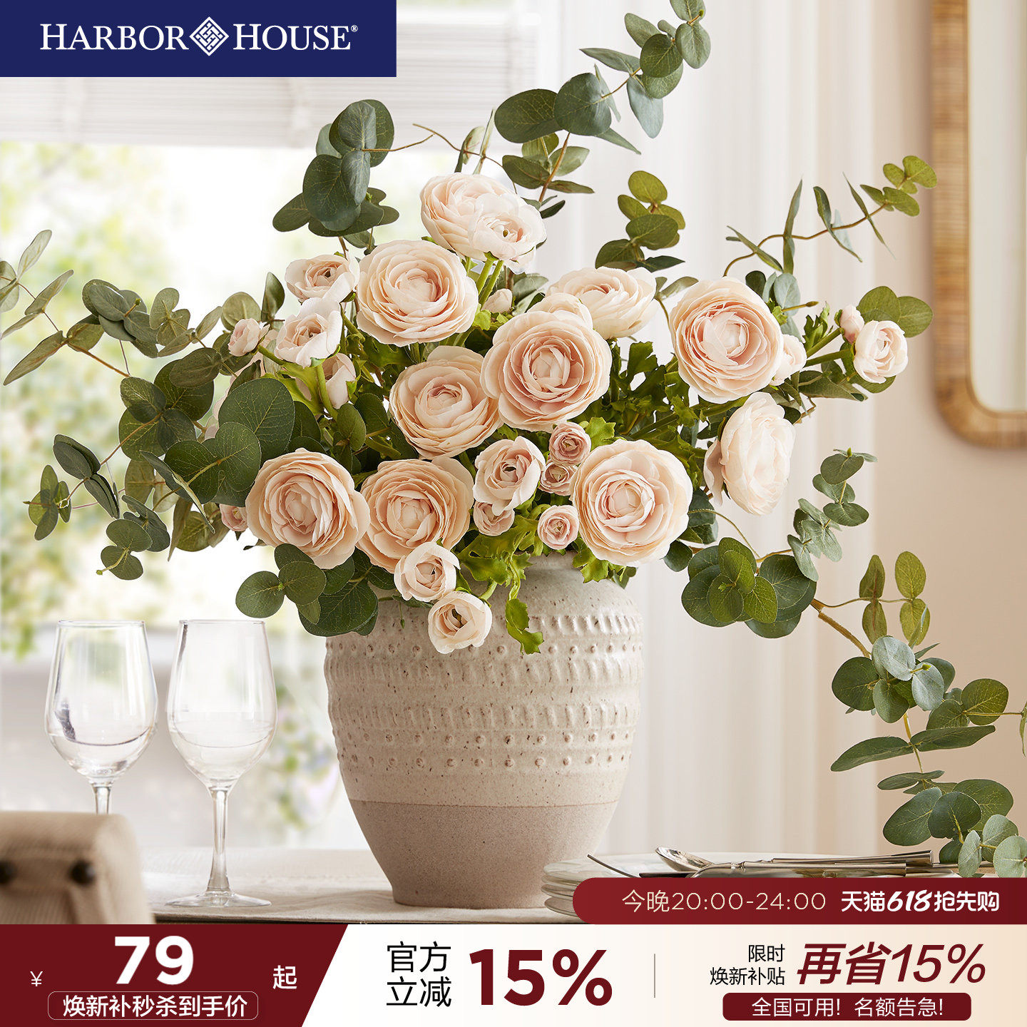 HarborHouse美式家居仿真花摆设花艺假花新品陆莲花Ran