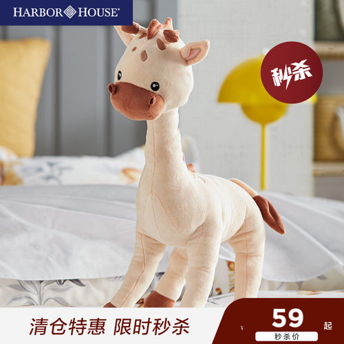 harborhouse玩偶绒布儿童