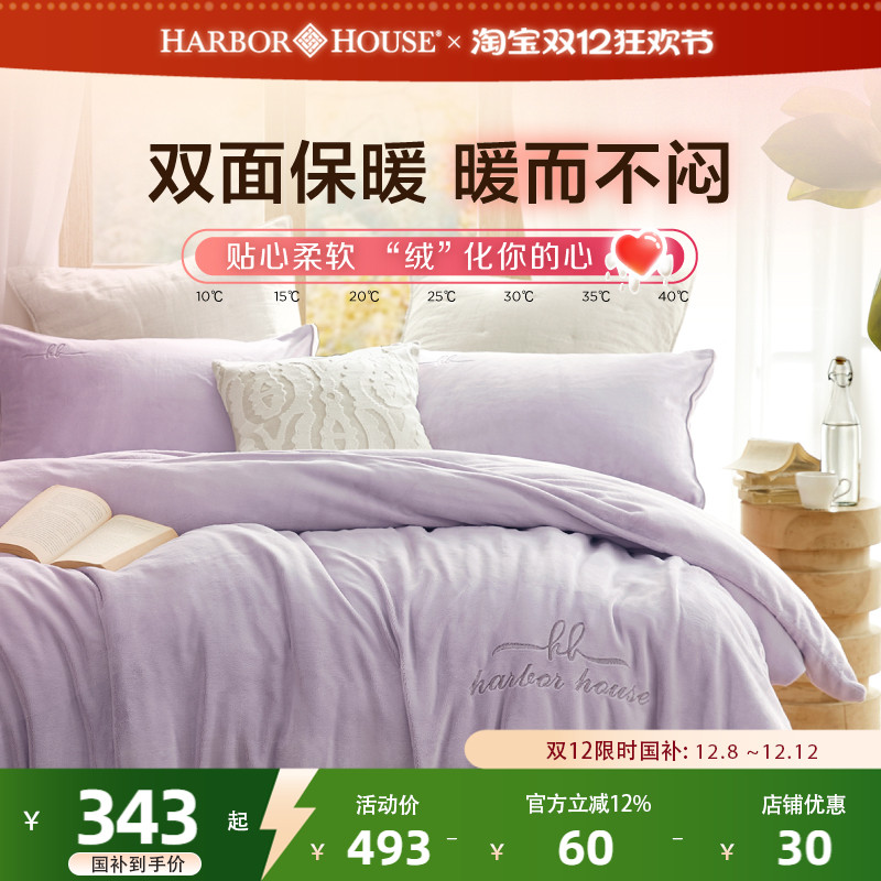 法兰绒被套四件套牛奶绒蓄热保暖