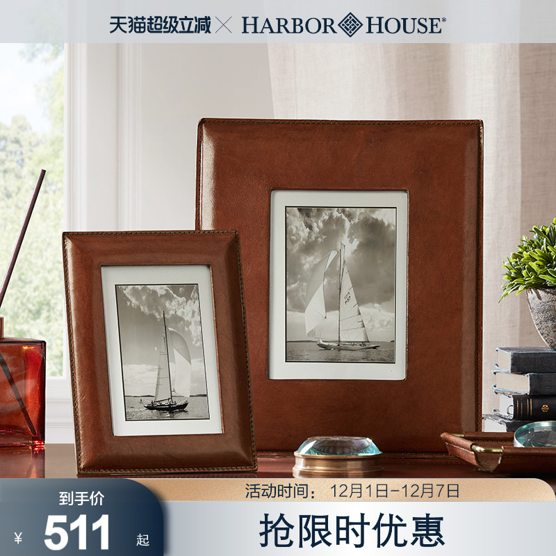 Harbor House简约真皮客厅装饰摆件照片相框6/7寸皮制相框Classic