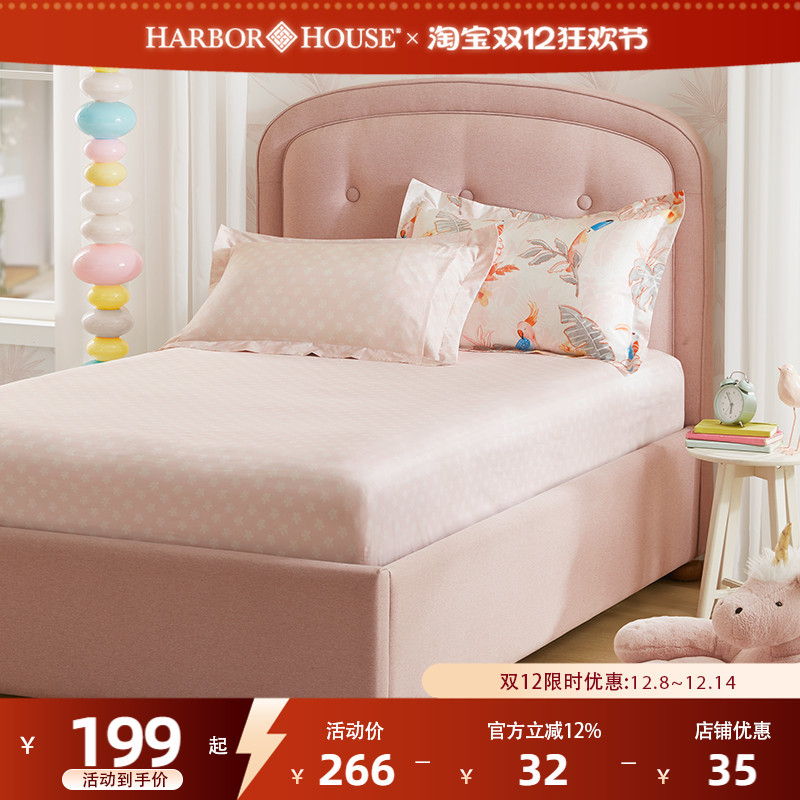 HarborHouse床笠儿童款全棉