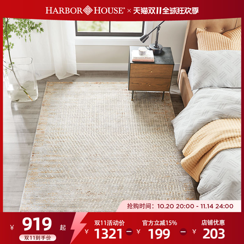 机织客厅床边毯HarborHouse美式