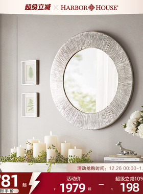 Harbor House美式家居装饰镜子洗手间化妆镜简约浴室墙面镜Rays