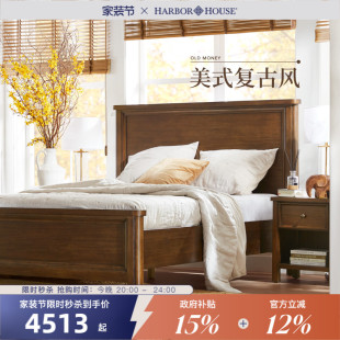 HarborHouse美式 家具卧室婚床高端实木床双人床复古主卧1米8大床