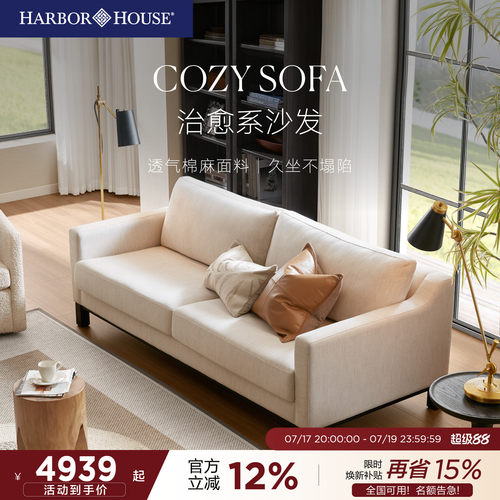 HarborHouse现代简约棉麻布沙发