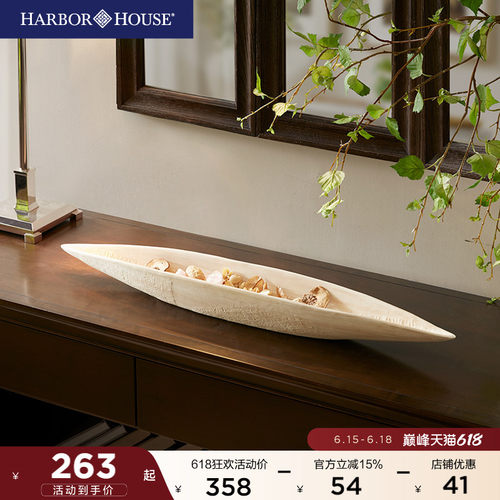 HarborHouse陶瓷收纳摆件