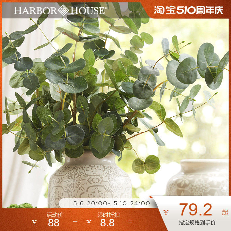 harborhouse美式装饰绿叶插花