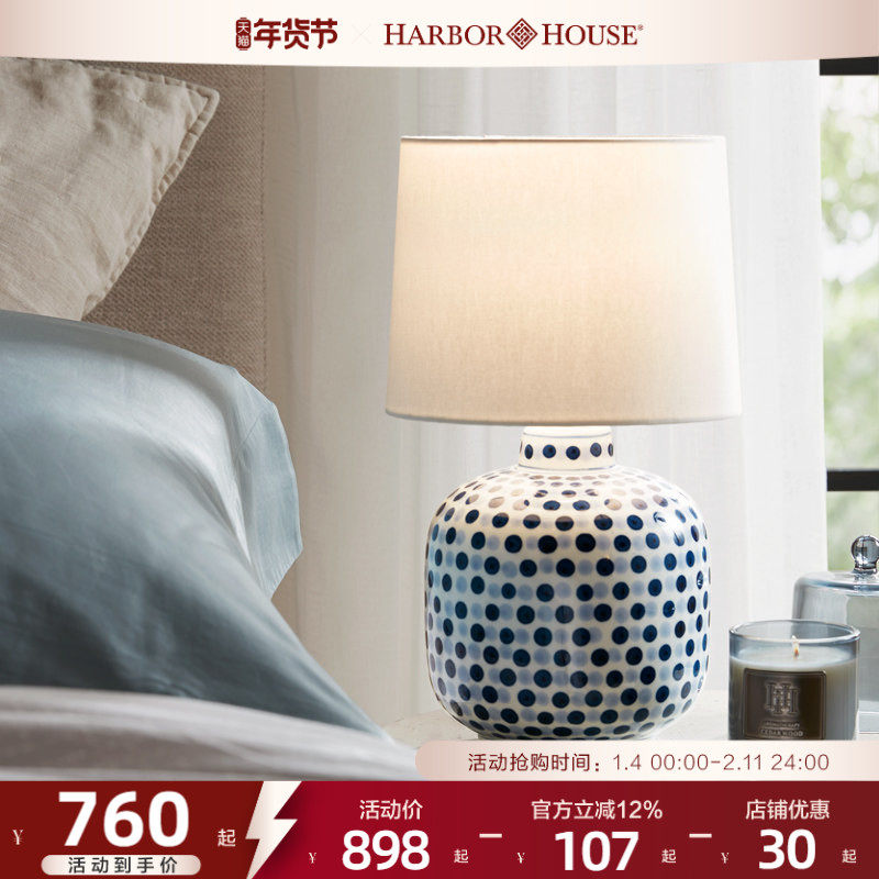 HarborHouse2025新品卧室客厅现代轻奢蓝色高级陶瓷床头台灯Kuba