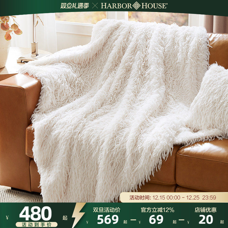 商场同款HarborHouse美式羽毛装饰羽妃绒披盖毯沙发午睡礼物Plume