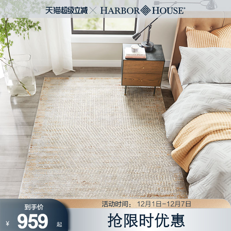 机织客厅床边毯HarborHouse美式