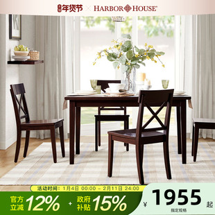 HarborHouse美式实木复古大板桌小户型现代简约餐厅家具方形餐桌