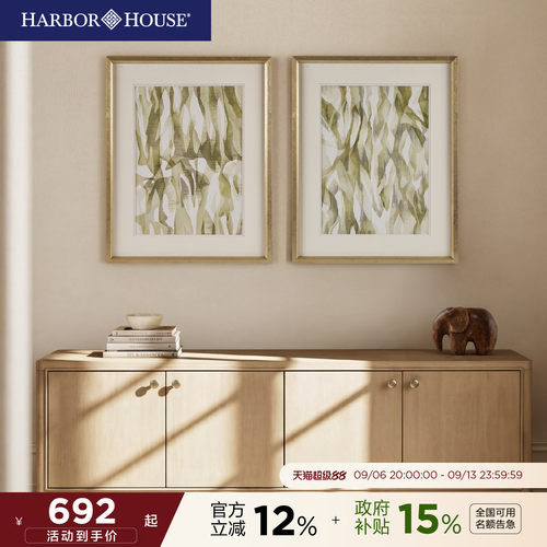 HarborHouse美式家居客厅玄关挂画墙壁装饰画光影图案墙画Rhythm