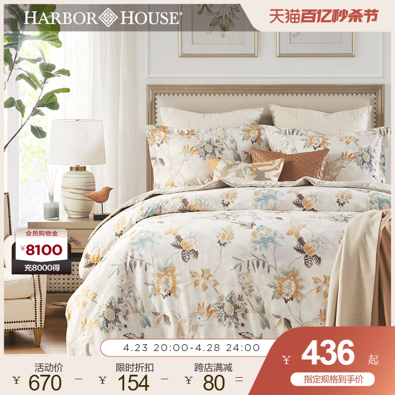 HarborHouse四件套高支