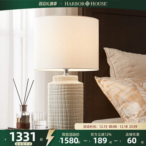 harborhouse轻奢鹅黄色陶瓷台灯