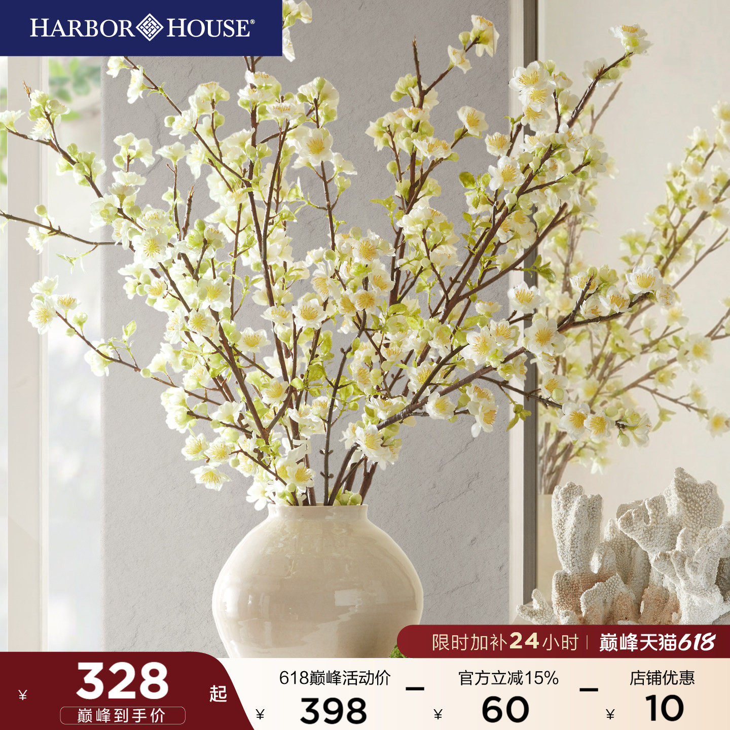 HarborHouse美式客厅餐厅装饰品花艺仿真花假花复瓣樱花Sakura