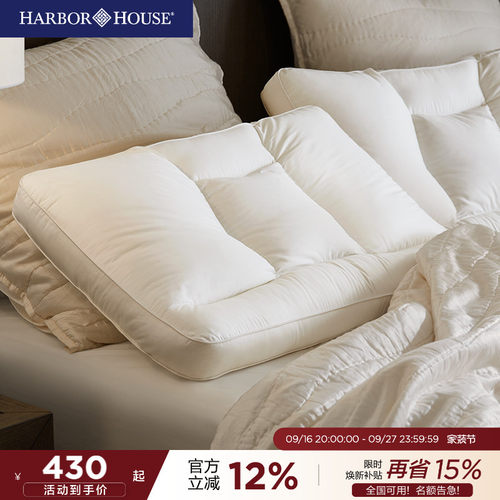 HarborHouse鹅绒分区解压护颈枕A类助睡眠枕芯羽绒枕头Enya