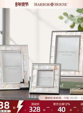 Harbor House美式家居摆件客厅装饰品简约照片相框黄贝相框Pearl