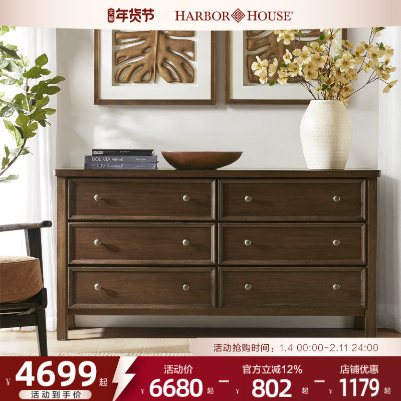 HarborHouse美式玄关中古风家具餐厅客厅收纳柜复古餐边柜六斗柜,住宅家具,斗柜,淘宝优惠券,粉丝福利购,淘宝优惠卷