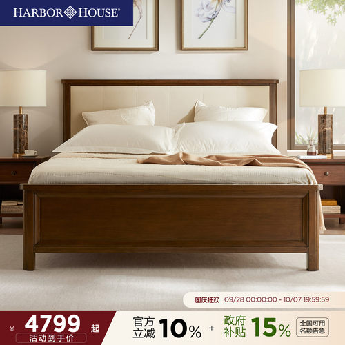 HarborHouse中古风卧室实木大床
