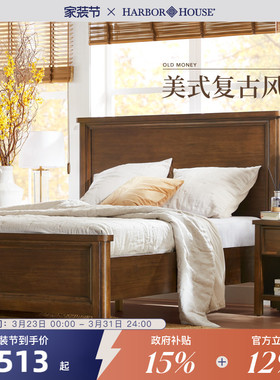 HarborHouse美式家具卧室婚床高端实木床双人床复古主卧1米8大床