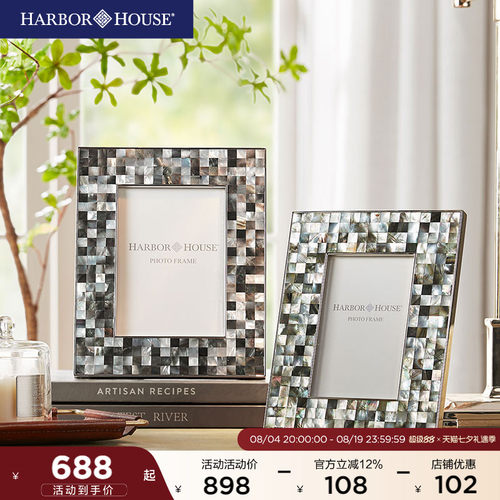 harborhouse摆件新品上市美式