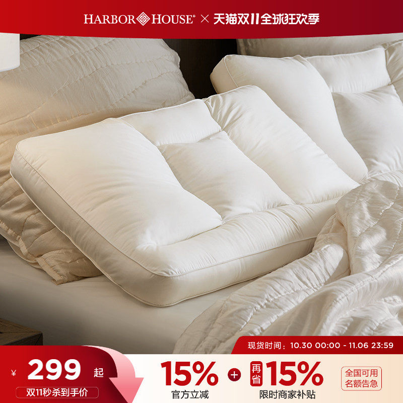 HarborHouse鹅绒分区解压护颈枕A类助睡眠枕芯羽绒枕头Enya