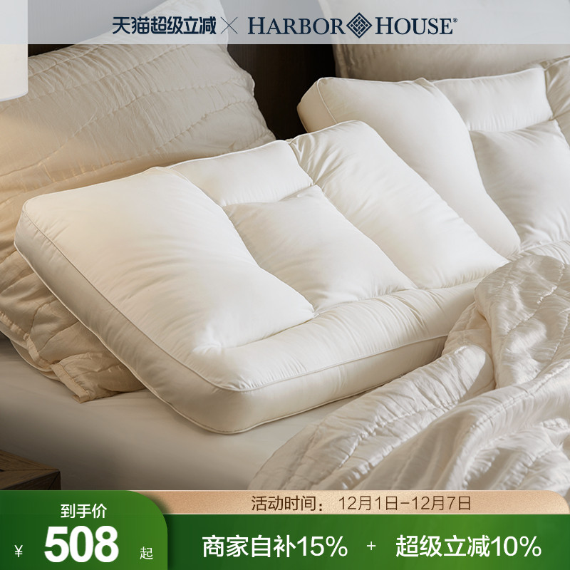 HarborHouse新品A类分区解压鹅绒护颈枕Enya