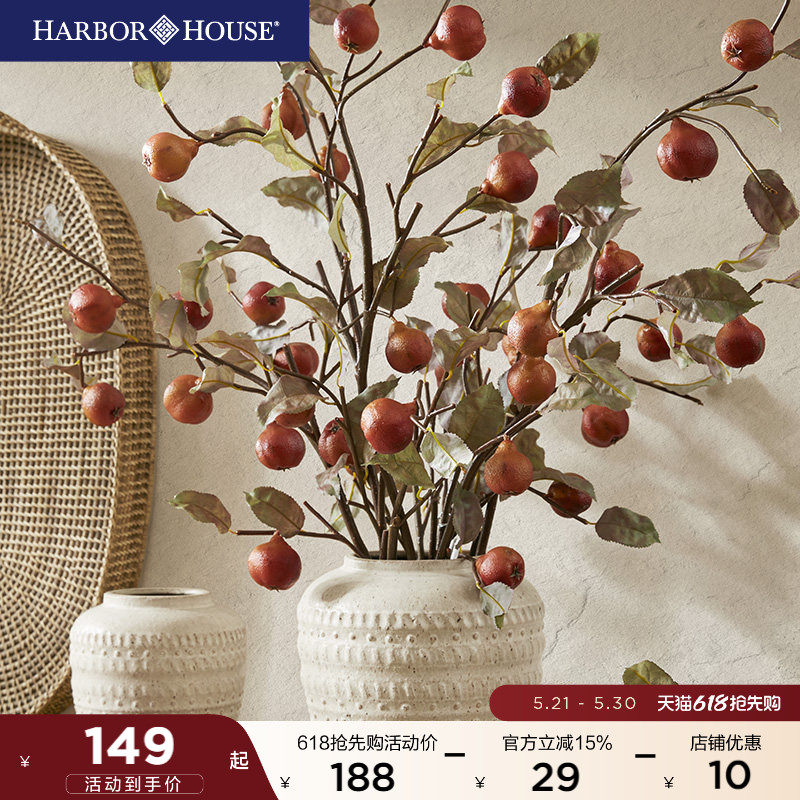 HarborHouse美式客厅餐厅装饰品花艺仿真花假花红木果Qu
