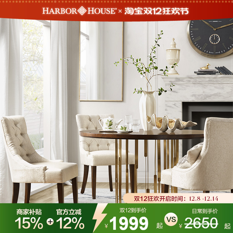 HarborHouse美式软包餐椅