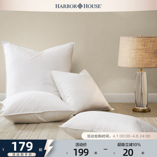 HarborHouse方形全棉抱枕芯优质鹅毛片靠垫芯舒睡小枕头Tidy