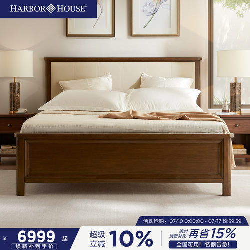 HarborHouse头层牛皮真皮床双人床主卧大床高端大气2026新款婚床