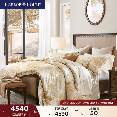 HarborHouse埃及棉印花四件套