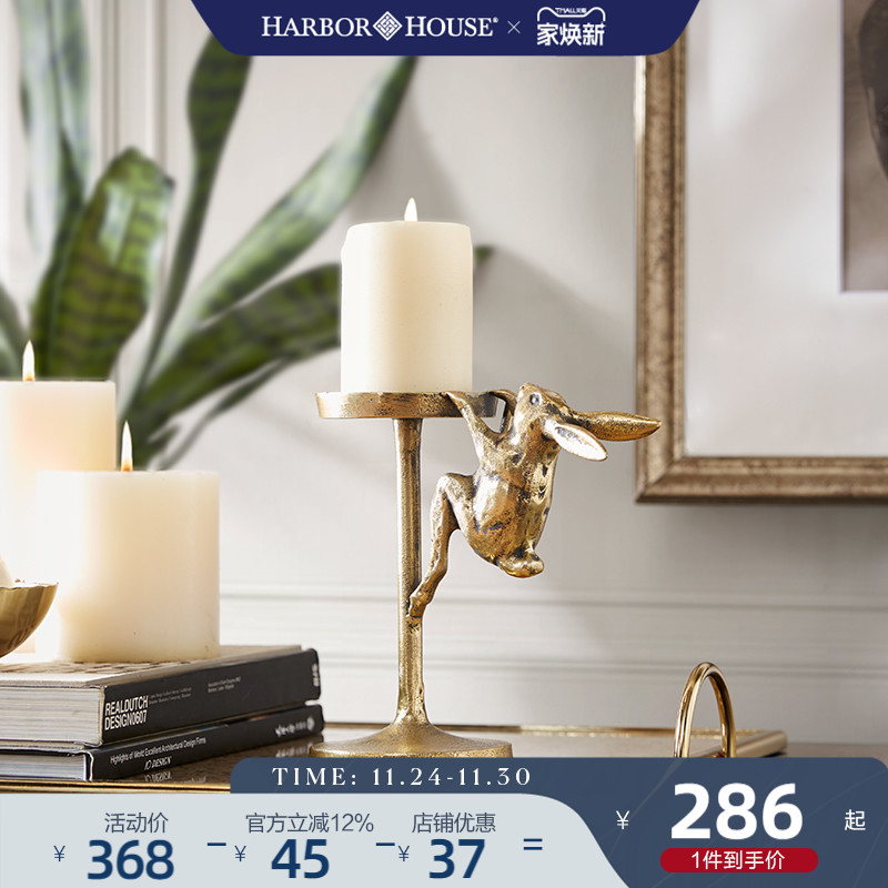harborhouse美式家居时尚烛台