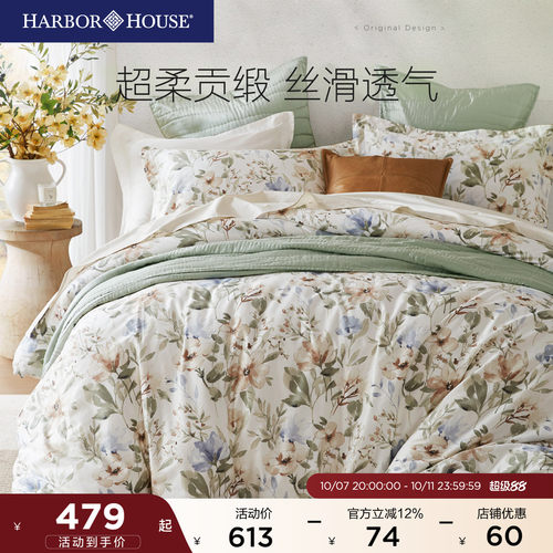 HarborHouse全棉贡缎印花床笠床单四件套纯棉2025新款床品Herbal