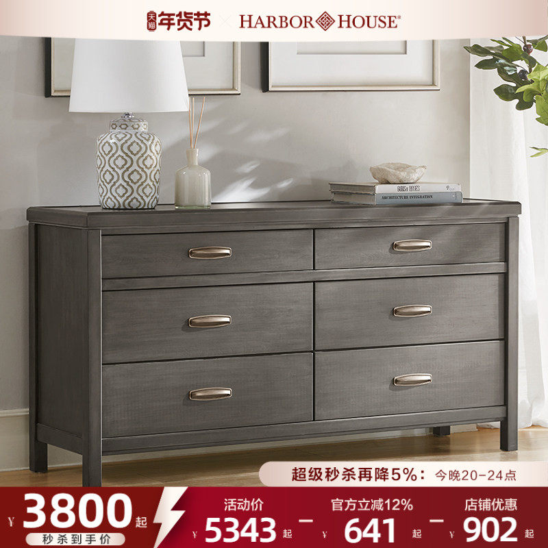 HarborHouse美式家具客厅收纳柜餐边玄关柜卧室储物柜实木六斗柜,住宅家具,斗柜,淘宝优惠券,粉丝福利购,淘宝优惠卷