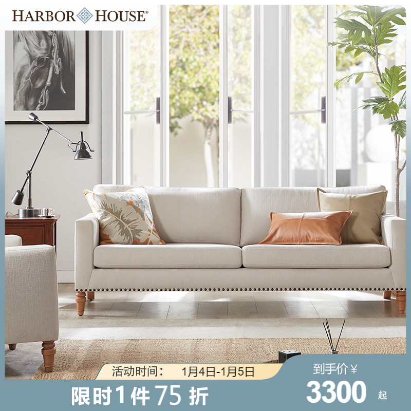 Harbor House 美式布艺沙发a小户型现代简约家用客厅实木组合沙发