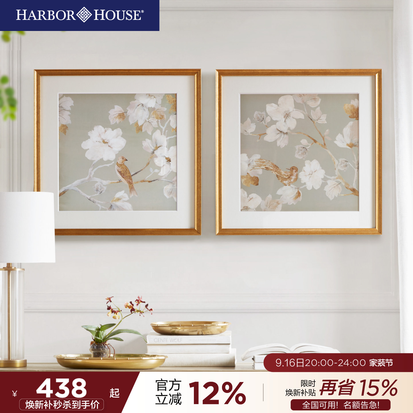 HarborHouse美式木兰花金箔装饰画客厅玄关摆件轻奢卧室艺术画框图片