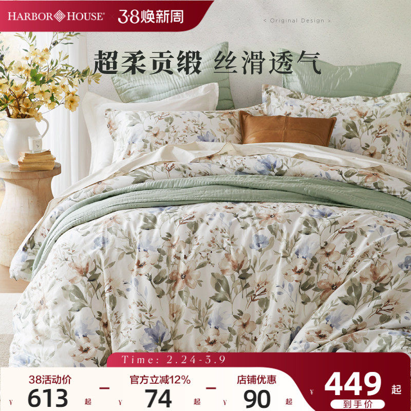 HarborHouse全棉贡缎印花床笠床单四件套纯棉2025新款床品Herbal